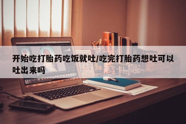 网上卖打胎药的微信资讯 第60页